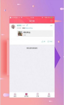 幸福都匀app手机版 v5.2 screenshot 1