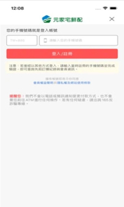 元家宅鲜配app官方版 v2.63.0 screenshot 1