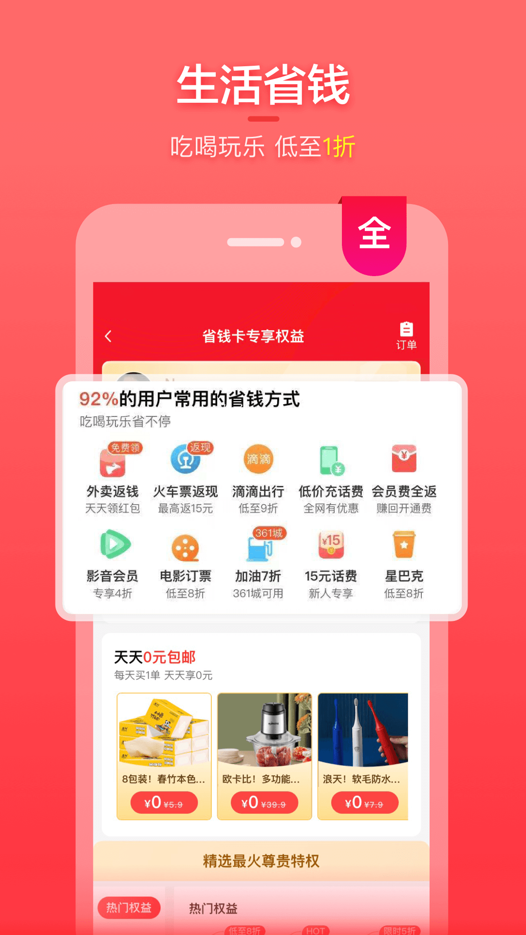 喵钱罐app手机版