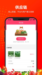 真芯严选苹果版app v1.0 screenshot 2