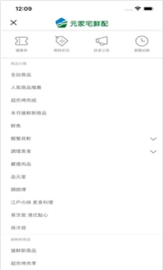 元家宅鲜配app官方版 v2.63.0 screenshot 2