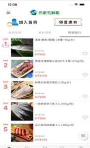元家宅鲜配app官方版 v2.63.0 screenshot 3