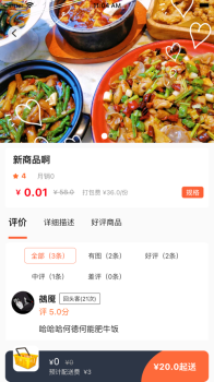 优鲜信手机版app v1.5.8 screenshot 1