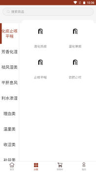 药本药商城安卓版app v1.0.2 screenshot 3