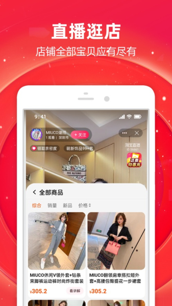 淘宝京东双十一二合一助手app下载