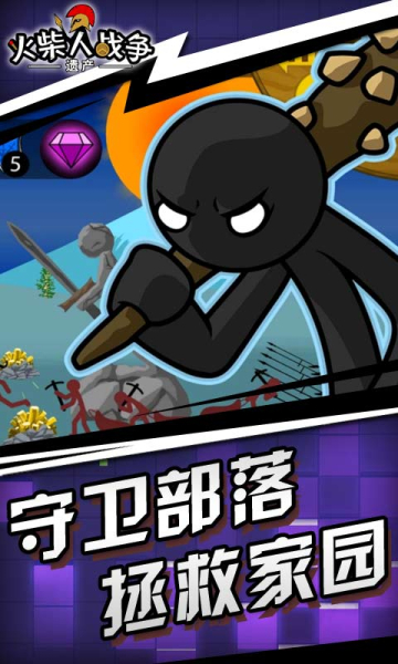 火柴人战争遗产内置菜单僵尸版2023下载