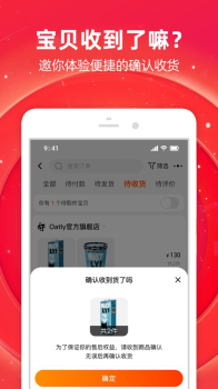 淘宝京东双十一二合一助手app下载 v10.26.27 screenshot 2