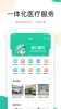 好康医护软件苹果版 v0.9.5 screenshot 2