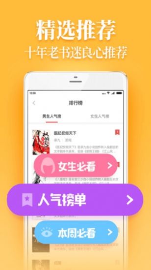 挑灯阅读app官方版