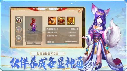 轮回西游三界重生手游官方版 v1.0 screenshot 2