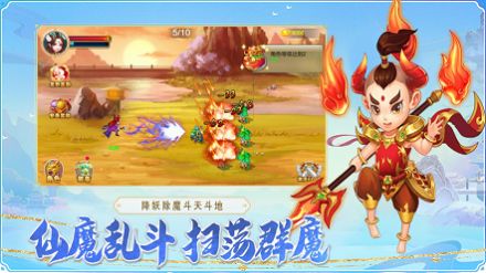 轮回西游三界重生手游官方版