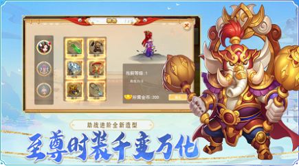 轮回西游三界重生手游官方版 v1.0 screenshot 3