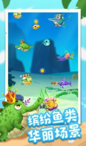 爆赚水族馆2红包版游戏 v2.0 screenshot 4