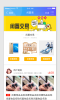 智慧港城app官方版 v4.1.1 screenshot 5