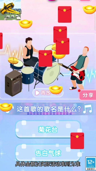 变形小车手游戏领红包最新版
