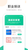 好康医护软件苹果版 v0.9.5 screenshot 1