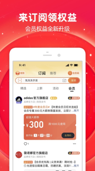 淘宝京东双十一二合一助手app下载 v10.26.27 screenshot 1