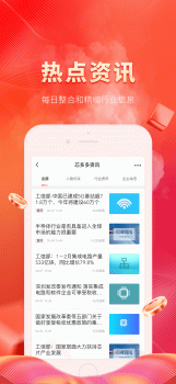 芯多多app官方版 v1.2.32 screenshot 2