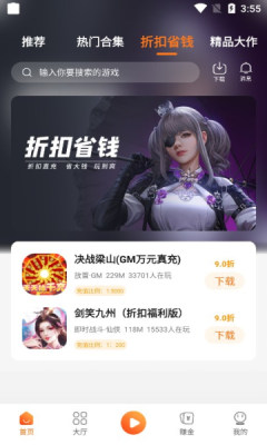 漫宇宙手游盒子app安卓版