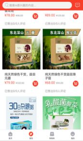 粮庄主安卓版app