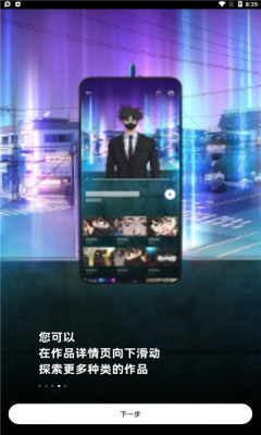 z动漫最新版app