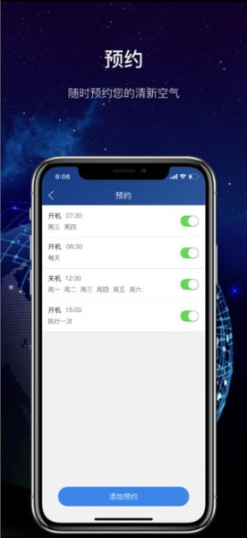 飞科智能app官方版