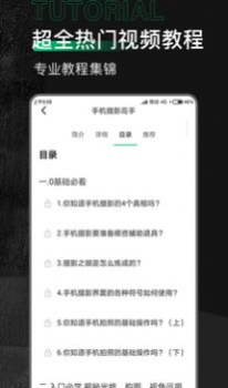 有料素材苹果版app下载 v2.0.10 screenshot 2