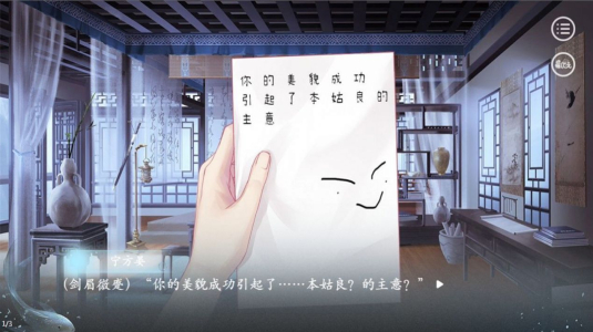 皇家有女求养成易次元游戏最新版下载 v1.0 screenshot 2