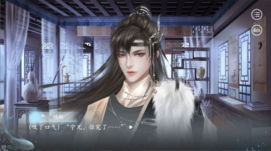 皇家有女求养成易次元游戏最新版下载 v1.0 screenshot 3