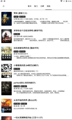 黑柚小说app安卓版