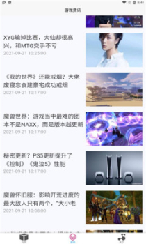 饺子游戏盒子手机版app v1.0.0 screenshot 1