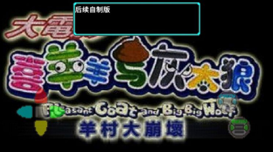 羊村的黎明之光游戏中文汉化版 v21.08.221448 screenshot 3