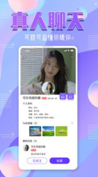 星光交友app手机版 v1.0.0 screenshot 1