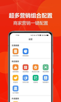 丰猫权益商家版app手机版 v3.0.0 screenshot 3