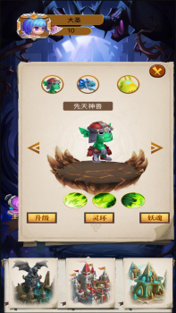 魔界争霸无尽争霸游戏苹果手机版 v1.0 screenshot 3