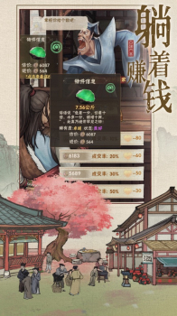 汴梁上河图游戏ios苹果版 v3.6.90 screenshot 3