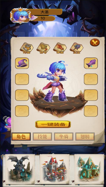 魔界争霸无尽争霸游戏苹果手机版