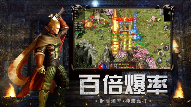 烈火征战传奇手游官方版 v1.1.0 screenshot 2