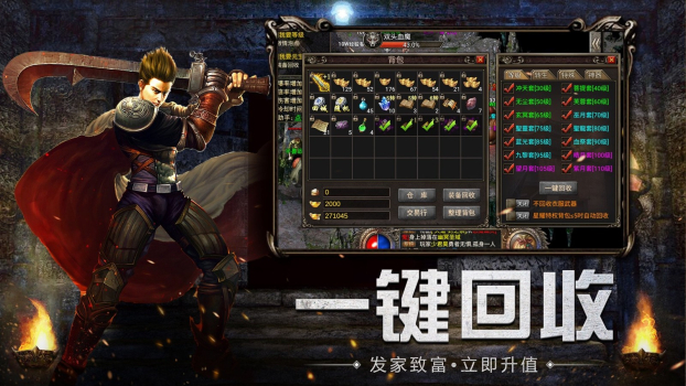 烈火征战传奇手游官方版 v1.1.0 screenshot 1