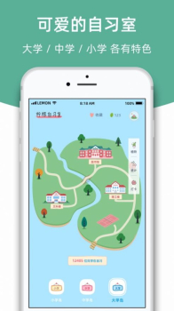 柠檬自习室app官方版 v2.3.5 screenshot 3