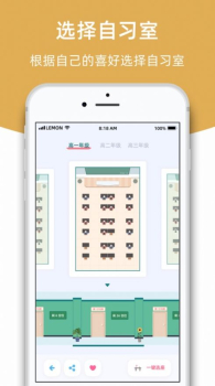 柠檬自习室app官方版 v2.3.5 screenshot 4