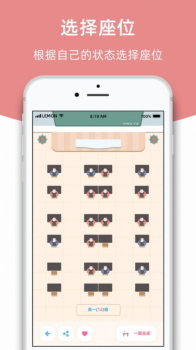 柠檬自习室app官方版 v2.3.5 screenshot 6
