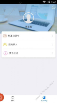 全国电子社保卡app下载官方版 v3.6.2 screenshot 2