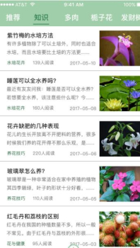 花草识别拍照软件下载 v1.1.2 screenshot 1