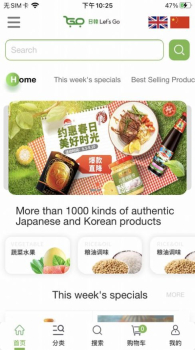 日韩来此购app手机版 v1.0.1 screenshot 1