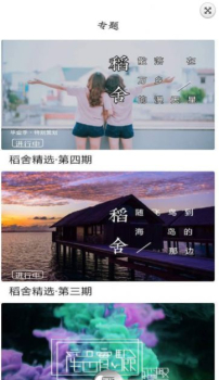 稻趣app手机版 v1.6.0 screenshot 3