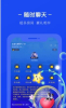 生生语音app安卓版 v2.0.1 screenshot 3