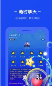 生生语音app安卓版 v2.0.1 screenshot 3