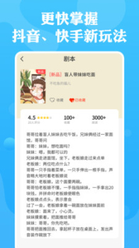 人人短视频剧本app软件下载 v1.0.3 screenshot 1