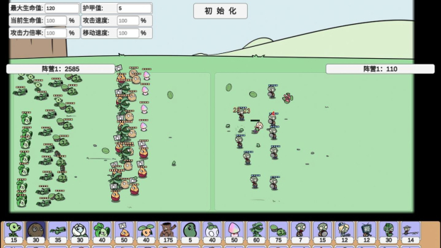 植物大战僵尸Beta0.56.3同人版 screenshot 1